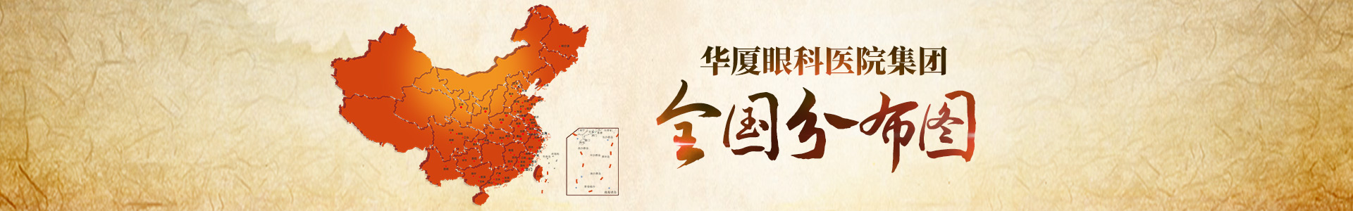 全国金沙澳门(中国)唯一官方网站分布图示