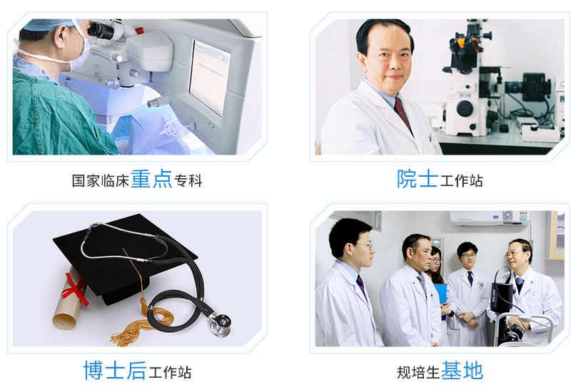 金沙澳门(中国)唯一官方网站集团旗下医院拥有国家临床重点专科，三甲医院、大学附属医院等，并设有博士后科研工作站和谢立信院士指导平台。